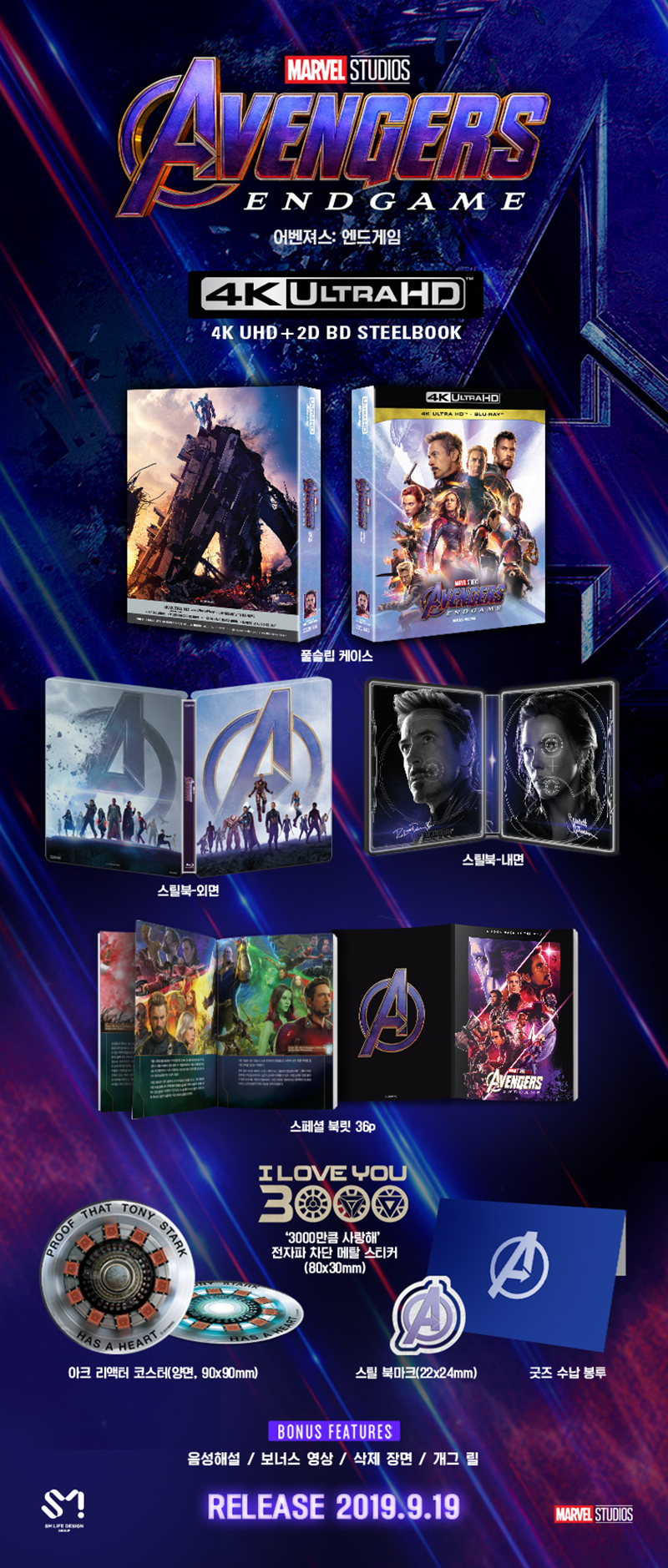 The Avengers · Avengers: Endgame (4K Ultra HD/BD) [4K edition] (2019)