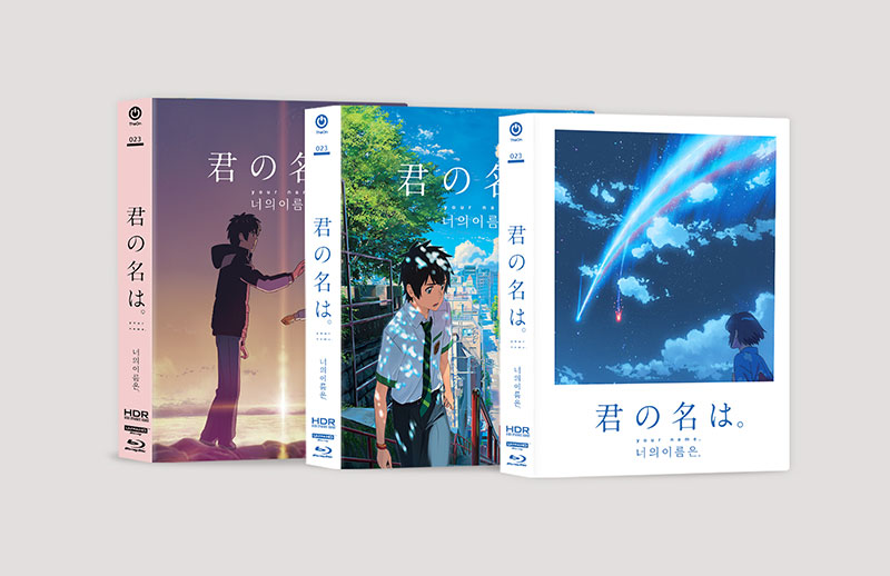 Your Name Bluray  MercadoLivre 📦