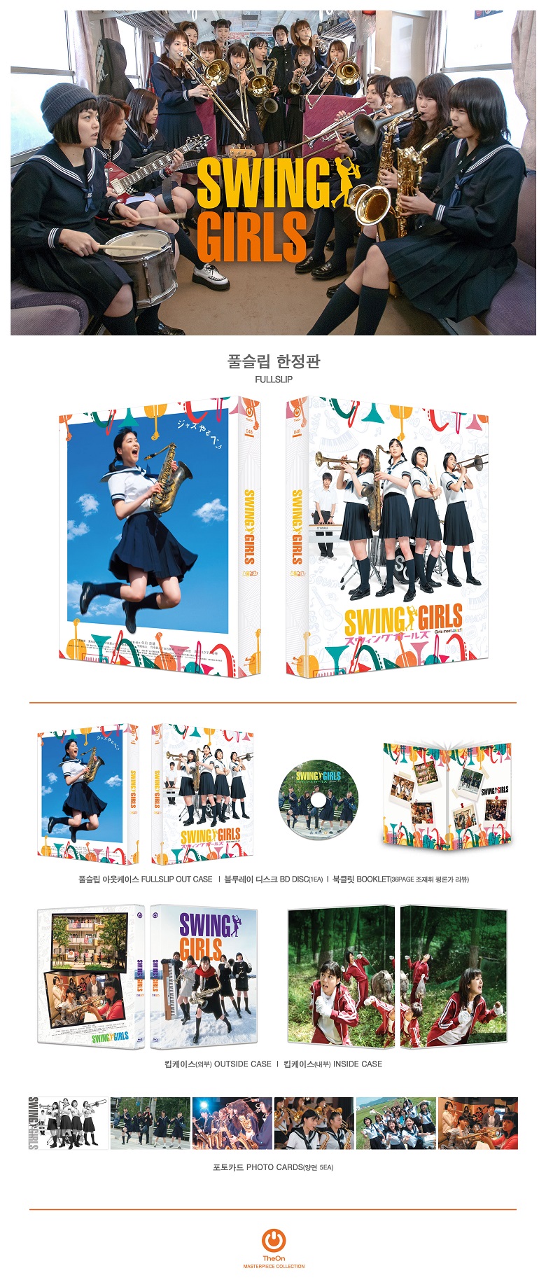 Item Detail :[BLU-RAY]SWING GIRLS FULLSLIP LIMITED EDITION +