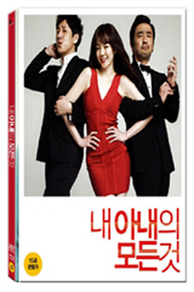 [Blu-Ray]All About My Wife Digipack Limited Edition + Post Cards