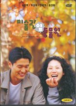 DVD]Art Museum by the Zoo (sale / DVD]미술관옆동물원
