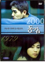 DVD]Frequency (Ditto) (sale) / DVD]동감