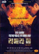 DVD]Libera Me / DVD]리베라메