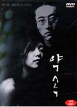 DVD]Promise / DVD]약속