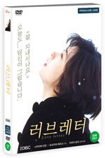 DVD]Love Letter, 1995 / DVD]러브레터: HD리마스터링 고화질 (2disc)