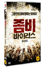 DVD]Automaton Transfusion / DVD]좀비 바이러스