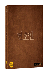 Blu-Ray]The Attorney / Blu-Ray]변호인 일반판 