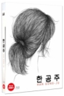 Blu-Ray]Han Gong-ju / Blu-Ray]한공주