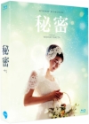 Blu-Ray]The Secret Limited Edition (Scanavo Case + Movie Cards + 40p Booklet in Koean)(1000copies Numbered) / Blu-Ray]비밀 : 풀슬립 넘버링 한정판- 스카나보 케이스 + 무비스틸카드(8종) + 책자(40p) (무료배송)