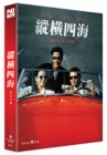 Blu-Ray]Once a Thief Fullslip Limited Edition (777 Numbered) / Blu-Ray]종횡사해 777 풀슬립 한정판 (무료배송)