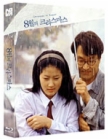 Blu-Ray]Christmas In August Fullslip Plain Edition / Blu-Ray]8월의 크리스마스 일반판