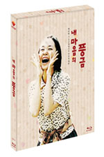 Blu-Ray]The Harmonium In My Memory Plain Edition(Summer Sale) / Blu-Ray]내마음의풍금 일반판