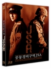 Blu-Ray]Joint Security Area Plain Edition / Blu-Ray]공동경비구역JSA 일반판