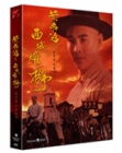 Blu-Ray]Last Hero in China and America 777 copies Limited Edition / Blu-Ray]황비홍-서역웅사 - 777 풀슬립 한정판 