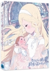 Blu-Ray]MAQUIA: When the Promised Flower Blooms / Blu-Ray]이별의 아침에 약속의 꽃을 장식하자  (무료배송)