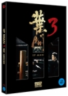Blu-Ray]IP Man 3 Limited Edition  / Blu-Ray]엽문3 : 최후의 대결