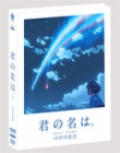 Blu-Ray]Your name (4K UHD+BD) Steelbook Fullslip Limited Edition (2disc) (The On Series No.23) (Type A1) / Blu-Ray]너의 이름은 (4K UHD+BD) 스틸북 풀슬립 한정판 (Type A1) (The On Series No.23)(무료배송)