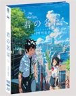 Blu-Ray]Your name (4K UHD+BD) Steelbook Fullslip Limited Edition (2disc) (The On Series No.23) (Type A2)  / Blu-Ray]너의 이름은 (4K UHD+BD) 스틸북 풀슬립 한정판 (Type A2) (The On Series No.23)(무료배송)
