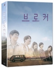 Blu-Ray]Broker Fullslip Limited Edition (Type A) (Pre order :2023-02-08 (14:00) ~ 2023-02-21 (24:00)) / Blu-Ray]브로커 렌티큘러 풀슬립 한정판 (A Type) (무료배송)