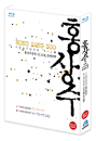 Blu-Ray]HONG SANG SOO 13, 14th Feature Films (Nobody`s daughter Haewon + In Another Country) + Guide Book / Blu-Ray]홍상수 감독 13,14번째 장편영화 한정판 [다른나라에서 + 누구의딸도아닌혜원] 