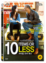 DVD]10 Items or Less  (1disc) / DVD]텐 아이템 오어 레스 (1disc)