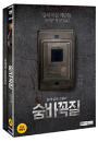 DVD]Hide and Seek (2013) Post Cards + Scenario Book LE / DVD]숨바꼭질 초회한정판 (2disc) [엽서4종 + 시나리오북포함] [랜덤싸인판] 