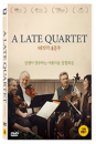 DVD]A Late Quartet, 2012 / DVD]마지막4중주 (1disc)
