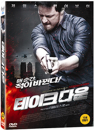 DVD]Welcome to the Punch, 2013 / DVD]테이크다운 (1disc)