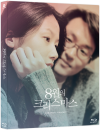 Blu-Ray]Christmas In August Remarstered Plain Edition / Blu-Ray]8월의 크리스마스 화질보정 일반판