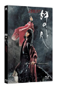Blu-Ray]Duelist Plain Edition  / Blu-Ray]형사 일반판 (2disc)