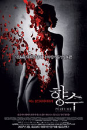 DVD]Perfume: The Story of the Murderer / DVD]향수 : 어느 살인자의 이야기