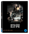 Blu-Ray]The Tower Digipack Limited Edition / Blu-Ray]타워 디지팩 초회한정판 