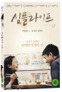 DVD]桃姐, A Simple Life, 2011 / DVD]심플라이프(1disc)