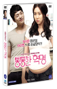 DVD]Chubby Revolution,2012 (1disc) / DVD]통통한 혁명 (1disc)