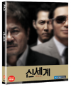 Blu-Ray]New World Lenticular Limited Edition / Blu-Ray]신세계 렌티큘러 한정판