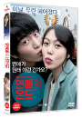DVD]Love is... (2disc) / DVD]연애의 온도 (2disc)