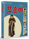 DVD]Ttosuni (1disc) / DVD]또순이 (1disc)