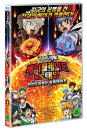 DVD]METAL FIGHT BEY BLADE THE MOVIE (1disc) / DVD]극장판 메탈베이블레이드 VS 태양:작열의 침략자 솔블레이즈 (1disc)