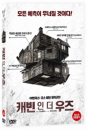 DVD]Cavin in the wood (1disc)   / DVD]캐빈인더우즈 (1disc)