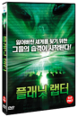 DVD]Planet Raptor (1disc)  / DVD]플래닛 랩터 (1disc) (11월16일예정) 