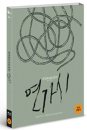 Blu-Ray]Deranged Digipack Limited Edition (Art Sale2013) / Blu-Ray]연가시 디지팩 초회한정판