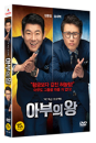 DVD]Comedy King (2disc)  / DVD]아부의왕 (2disc) 
