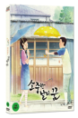 DVD]Green Days Coffee Book (1disc) / DVD]소중한 날의 꿈 커피북 (1disc)