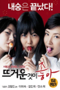 DVD]Hellcats (1disc, dts) / DVD]뜨거운 것이 좋아 (1disc) (Art12)