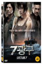 DVD]Sector 7 (1disc) / DVD]7광구 (1disc)  (Art12)
