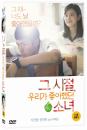 DVD]那些年，我們一起追的女孩, You Are the Apple of My Eye, 2011 / DVD]그시절,우리가좋아했던 소녀(1disc)