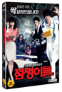 DVD]Fortune Tellers (2disc) / DVD]점쟁이들 (2disc)