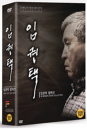 DVD]Im Kwon Taek Collection Vol.2  / DVD]임권택 컬렉션 박스세트 (4disc) [왕십리 + 족보 + 짝코 + 만다라]