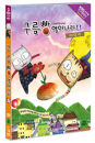 DVD]Cloud Bread Season 2 Vol.4 / DVD]구름빵 영어나라 Vol.4 - 구름빵 시즌 2 