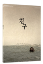 Blu-Ray]Friend Digipack Limited Edition / Blu-Ray]친구 디지팩 초회한정판